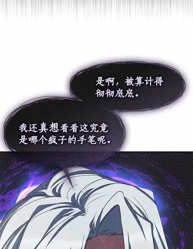 56.被算计了 第56页
