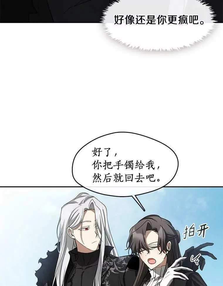 56.被算计了 第58页