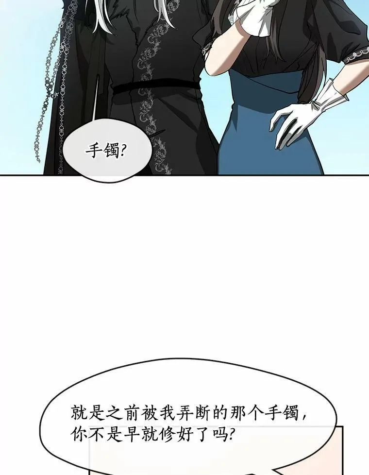 56.被算计了 第59页