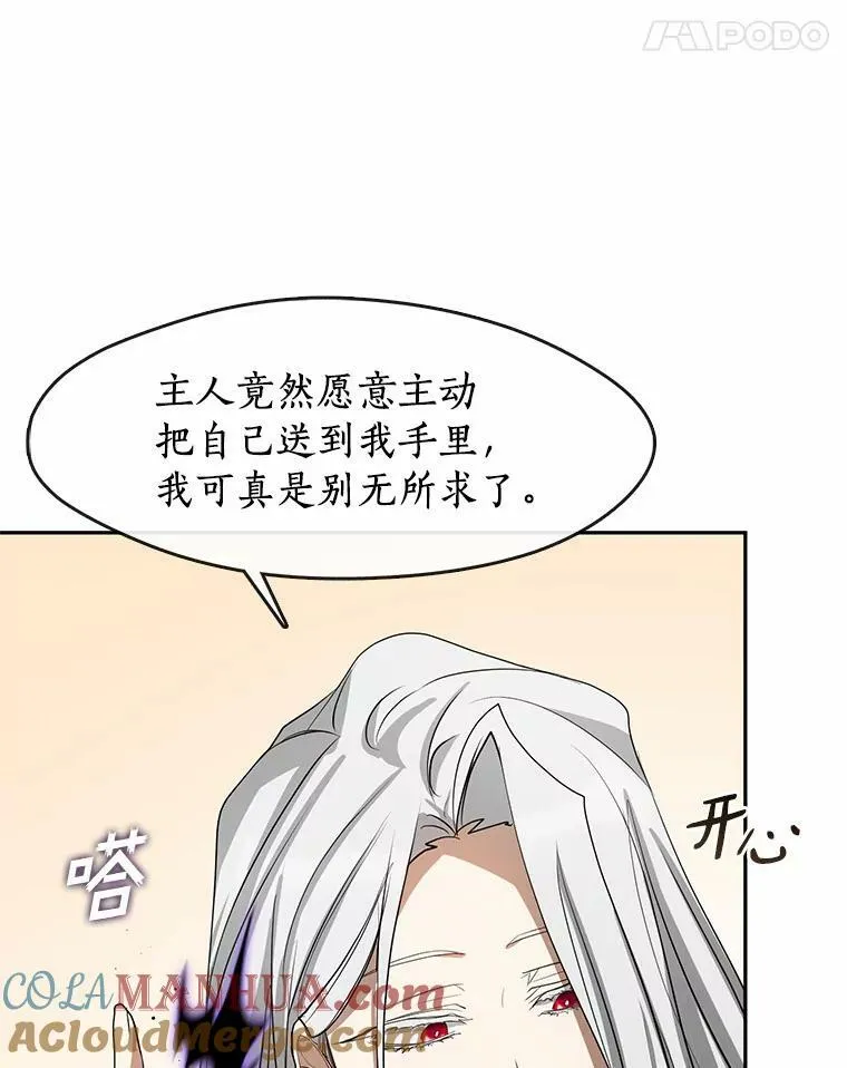 56.被算计了 第61页