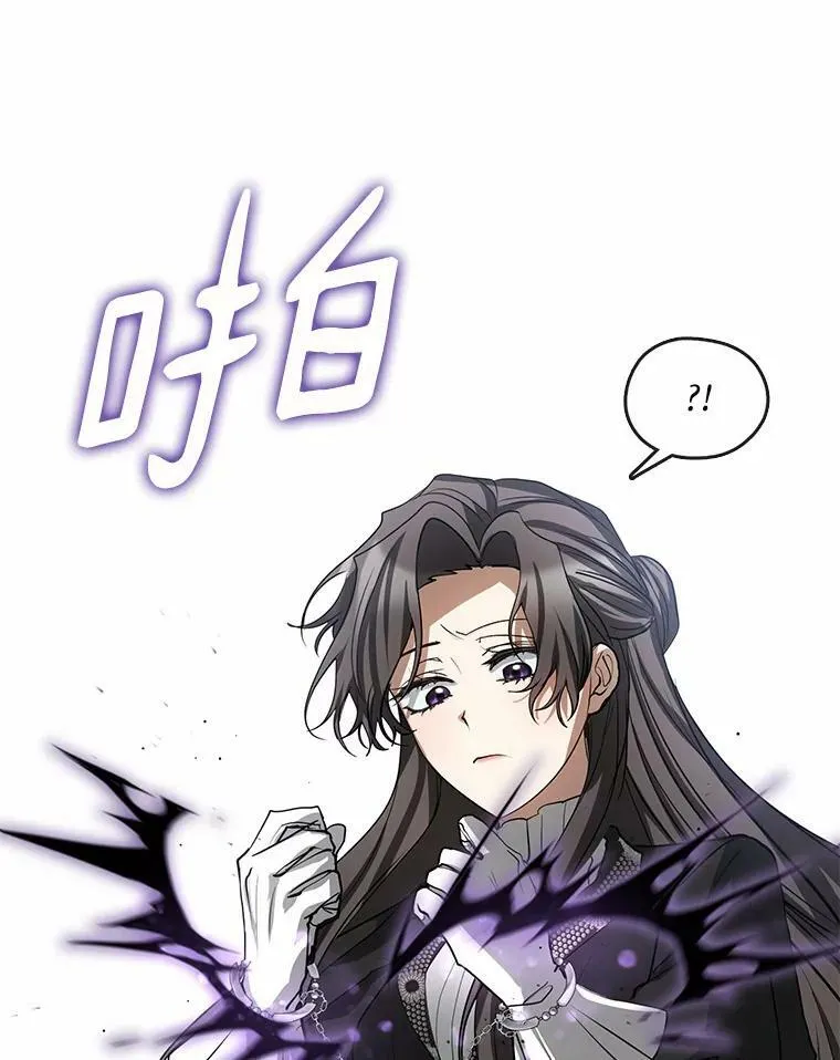 56.被算计了 第63页