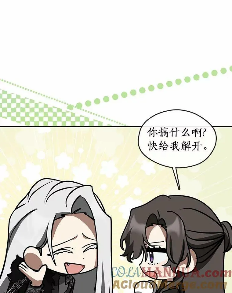 56.被算计了 第65页