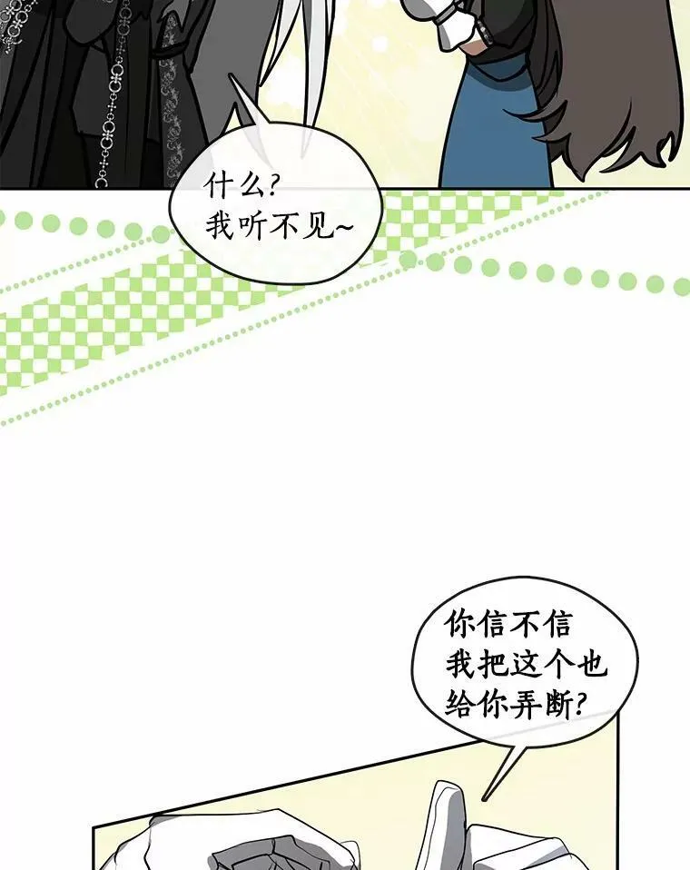 56.被算计了 第66页