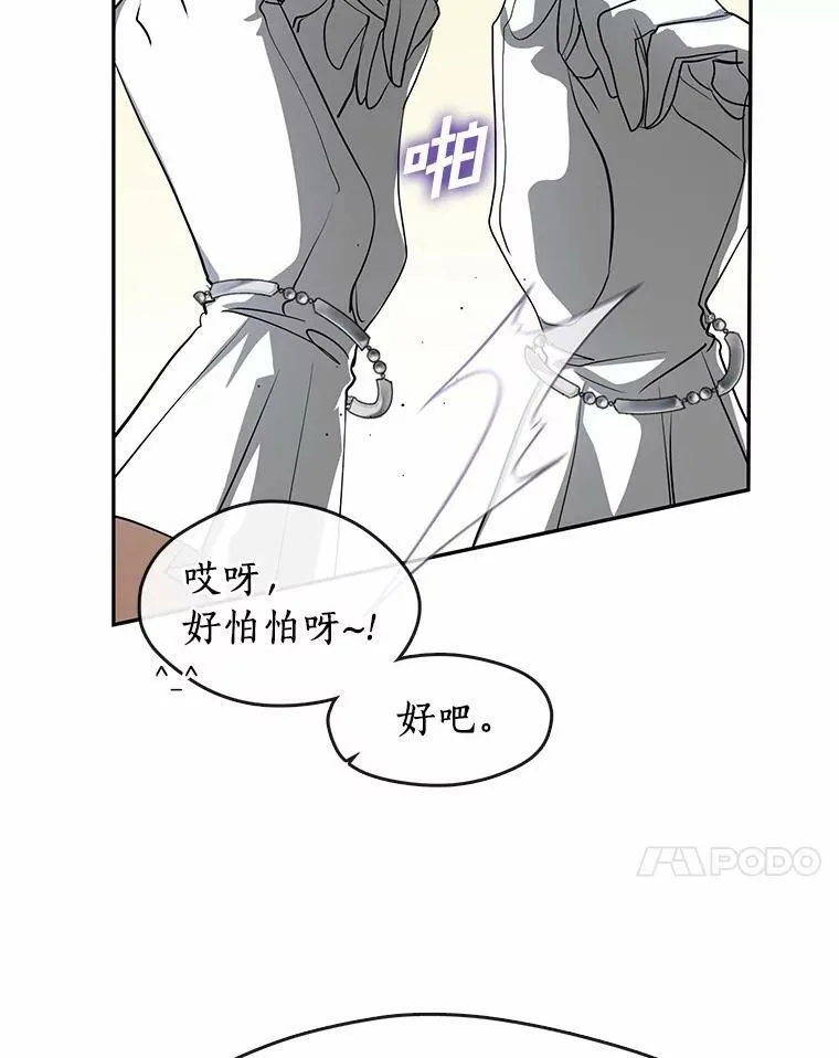56.被算计了 第67页