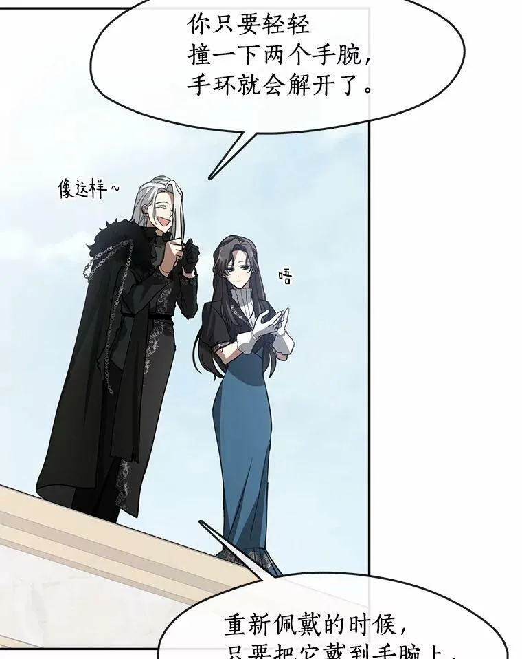 56.被算计了 第68页
