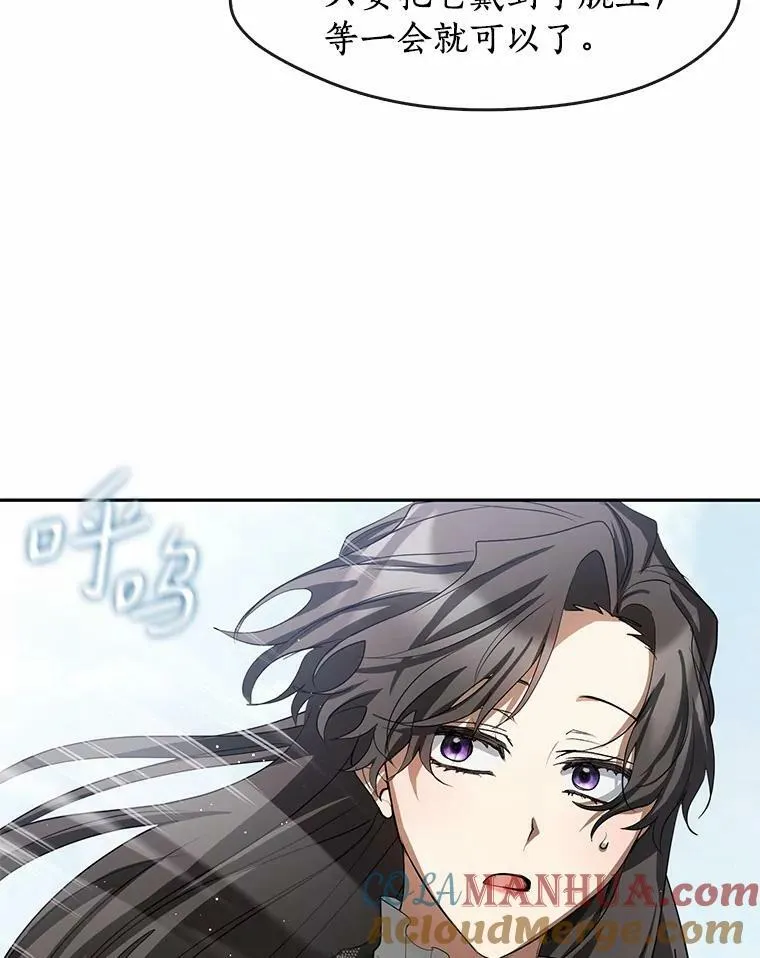 56.被算计了 第69页