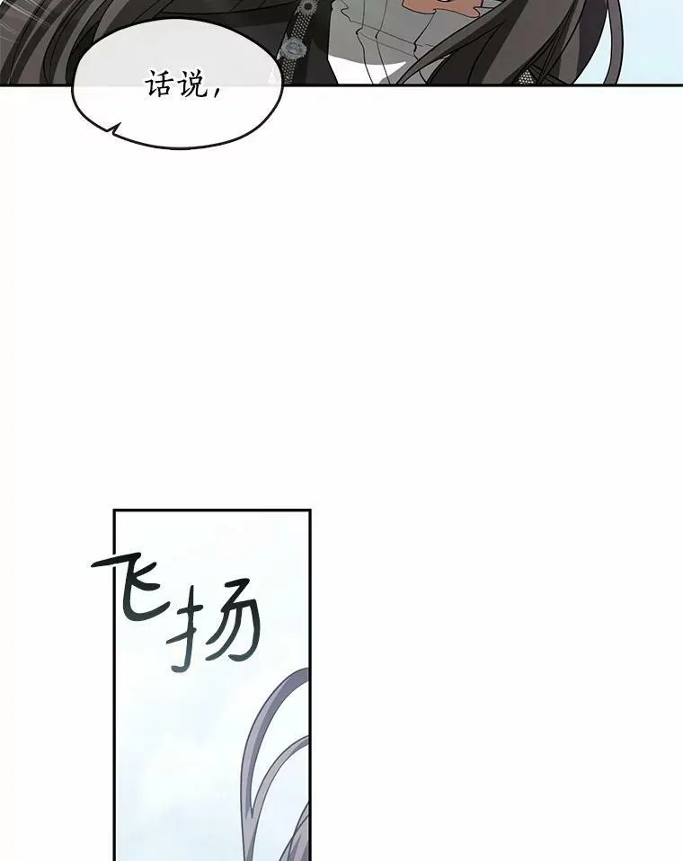 56.被算计了 第70页