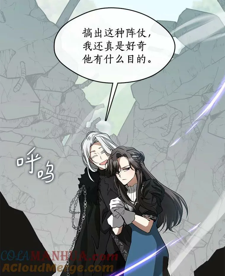 56.被算计了 第73页