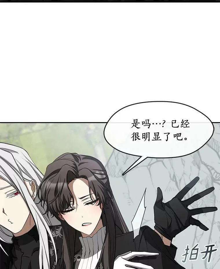 56.被算计了 第75页
