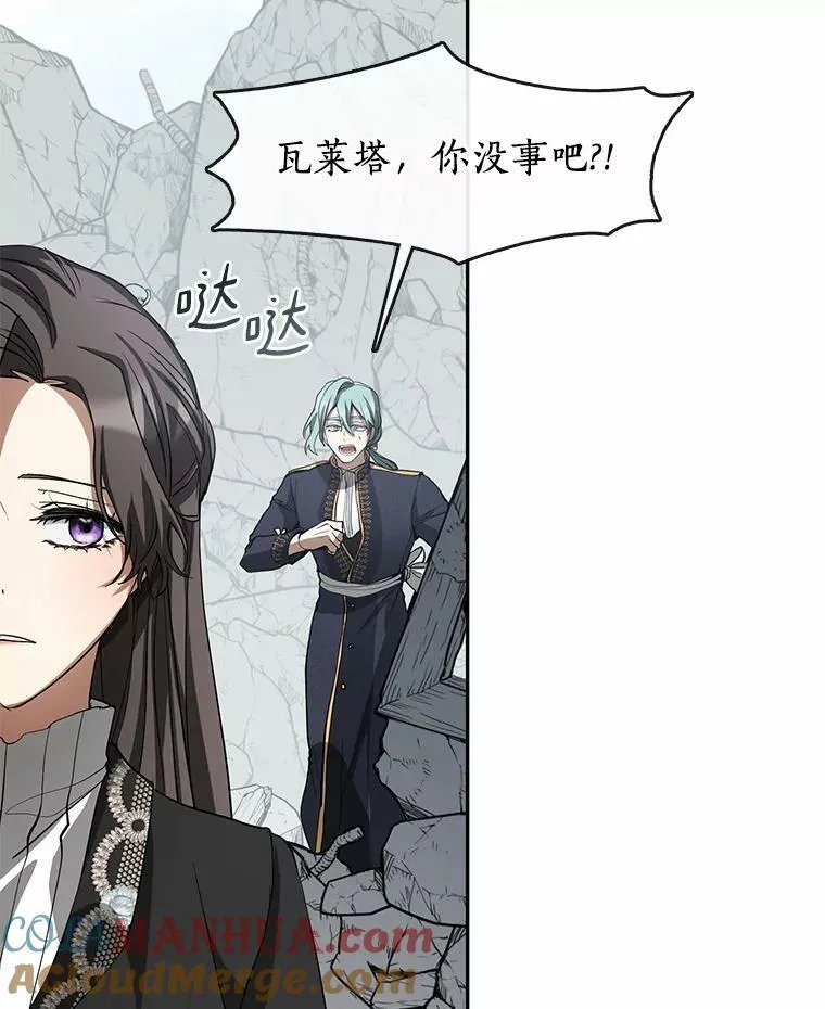 56.被算计了 第77页