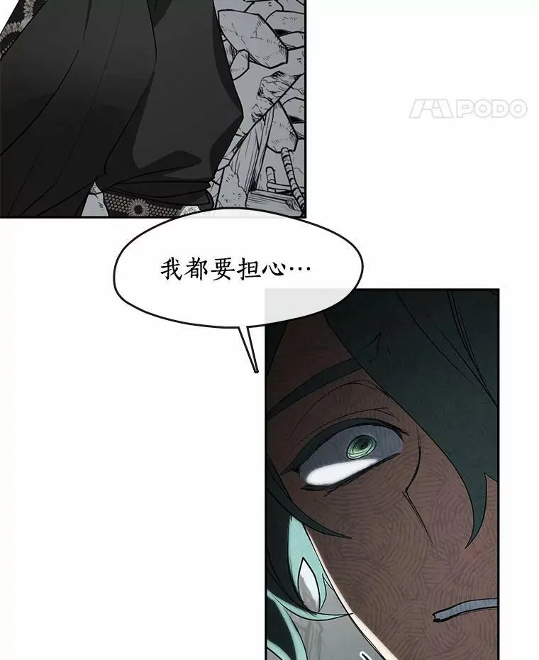 56.被算计了 第78页