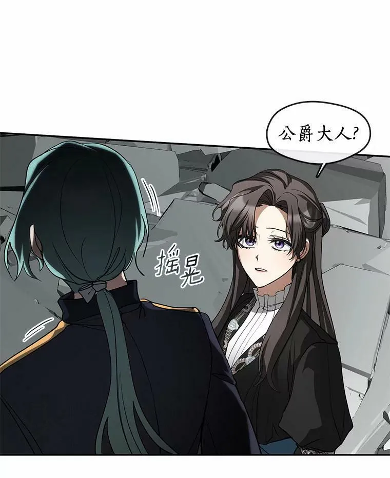 56.被算计了 第80页