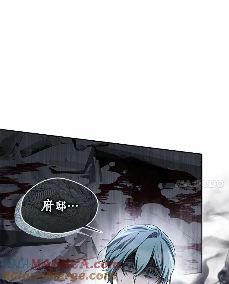 56.被算计了 第81页