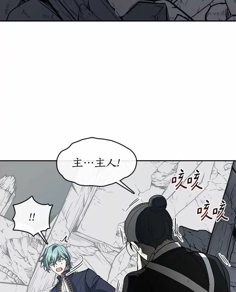 56.被算计了 第83页