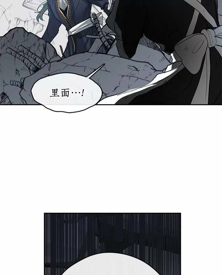 56.被算计了 第84页