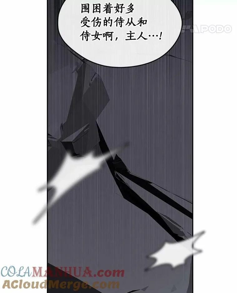 56.被算计了 第85页