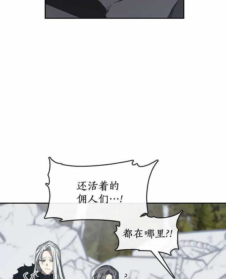 56.被算计了 第86页