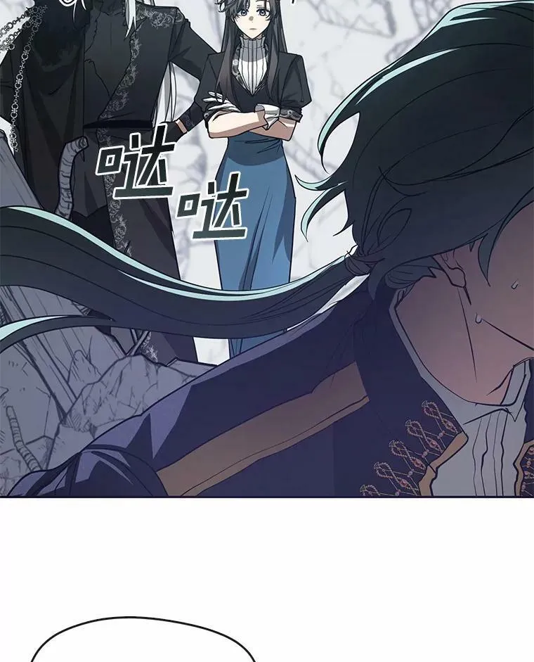 56.被算计了 第87页