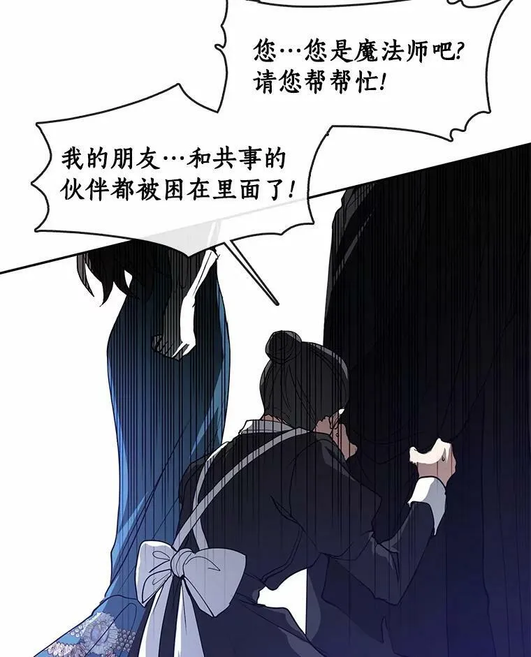 56.被算计了 第90页