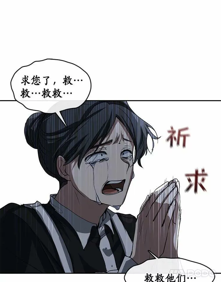 56.被算计了 第92页