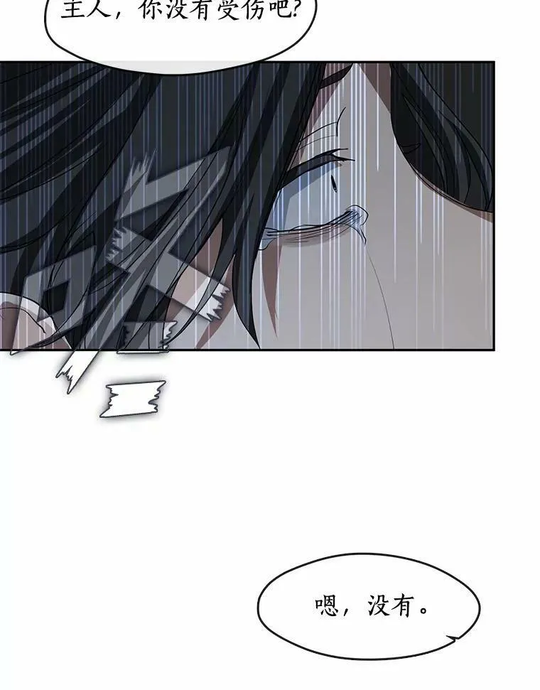 56.被算计了 第94页