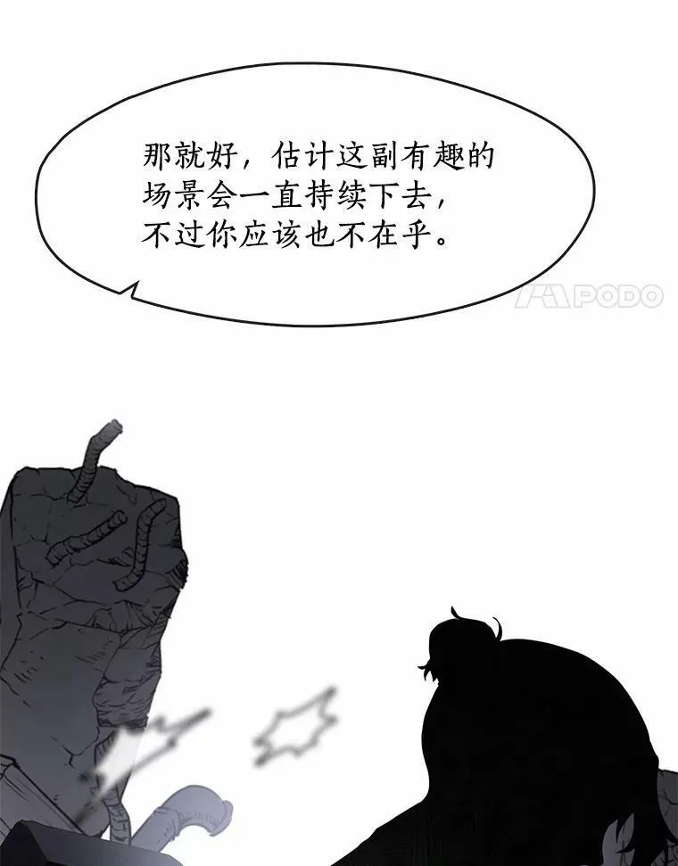 56.被算计了 第95页