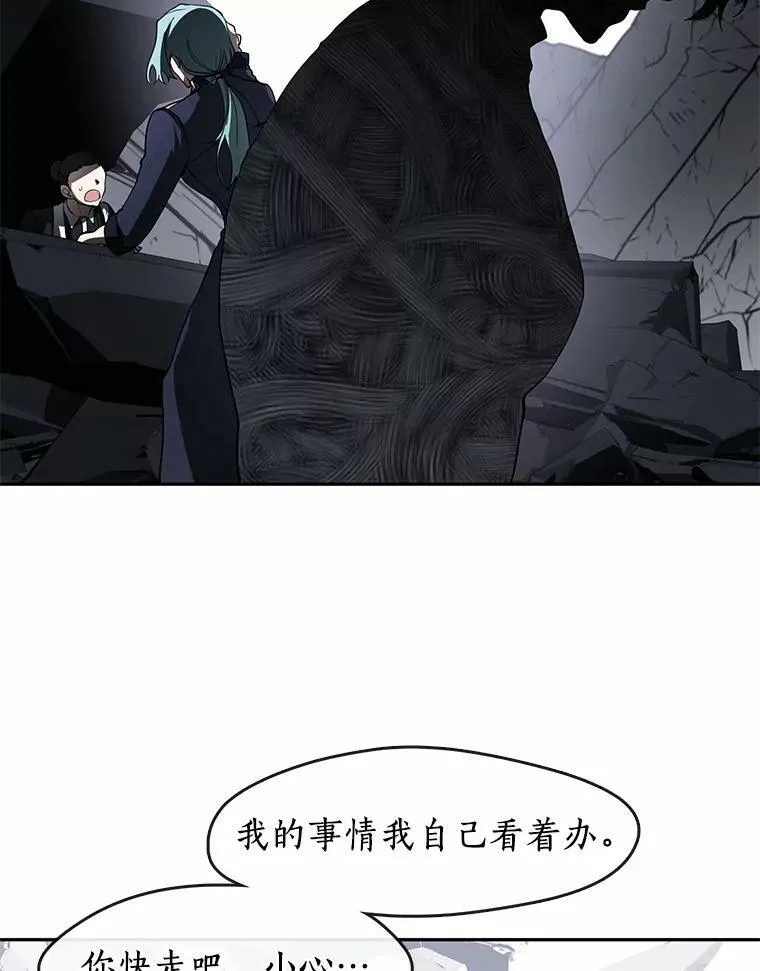 56.被算计了 第96页