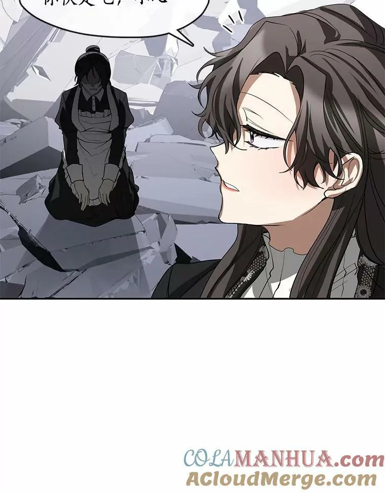 56.被算计了 第97页