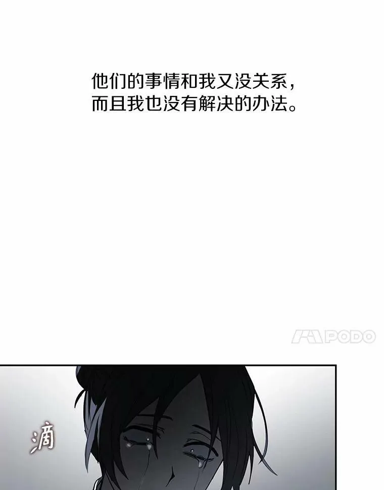 56.被算计了 第98页