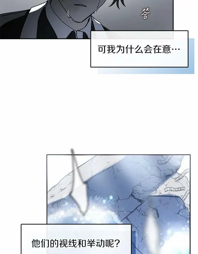 56.被算计了 第99页