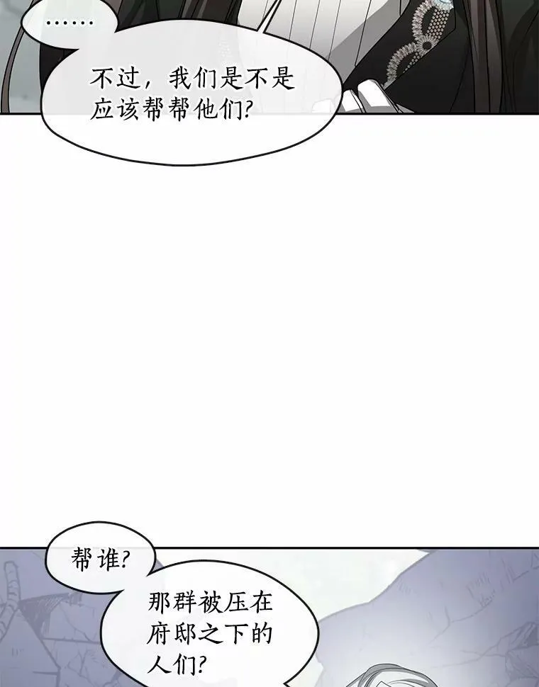 56.被算计了 第104页