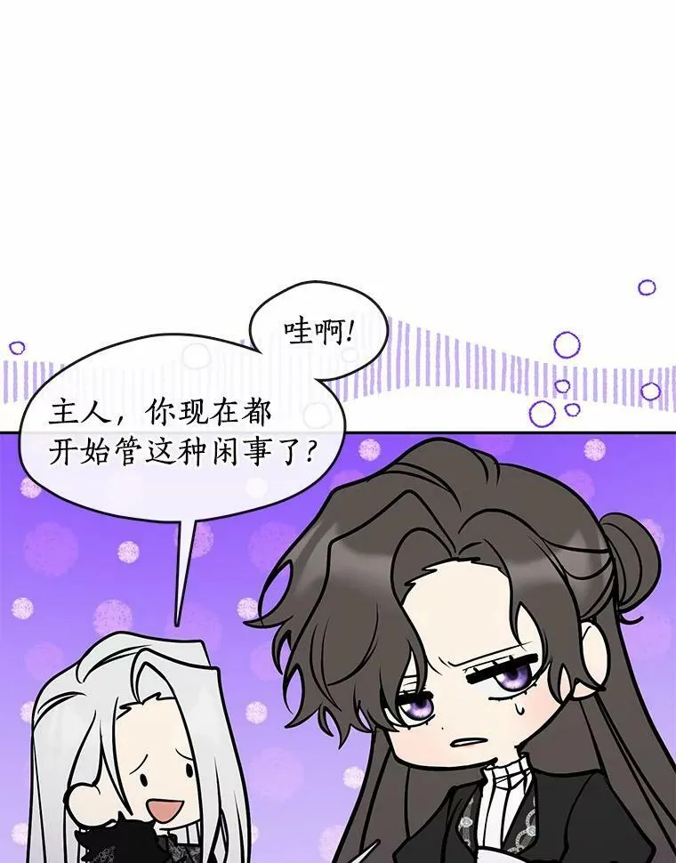 56.被算计了 第106页