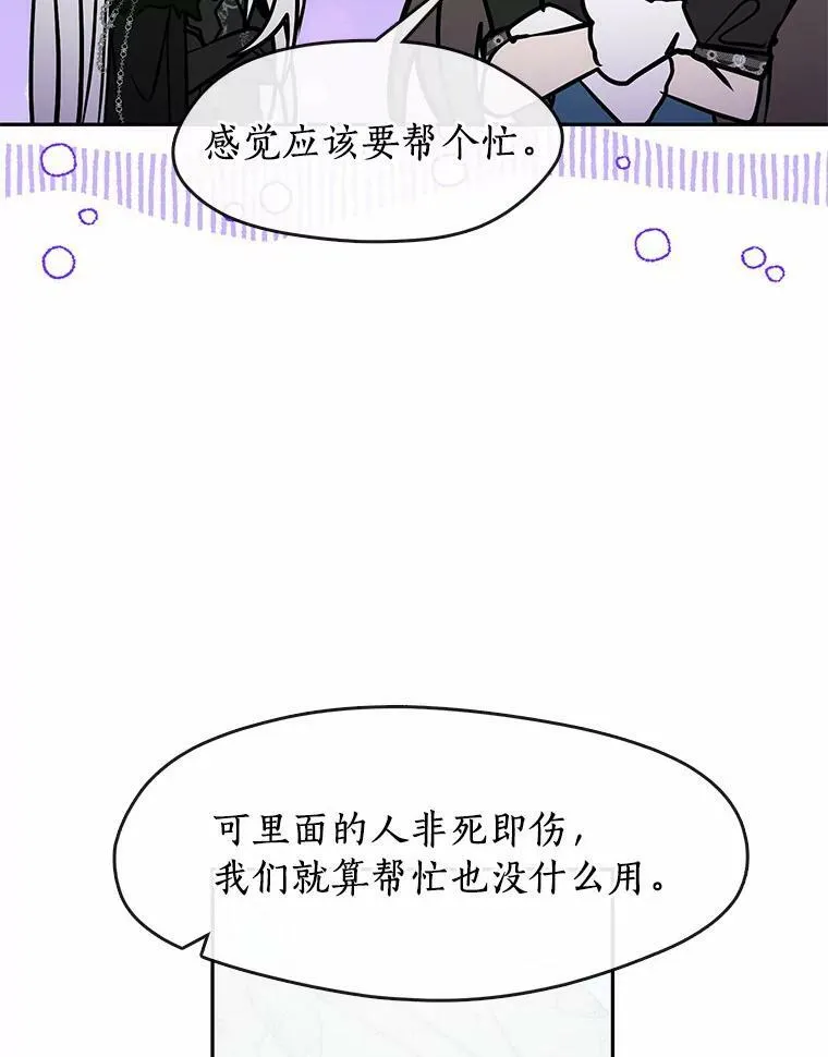 56.被算计了 第107页