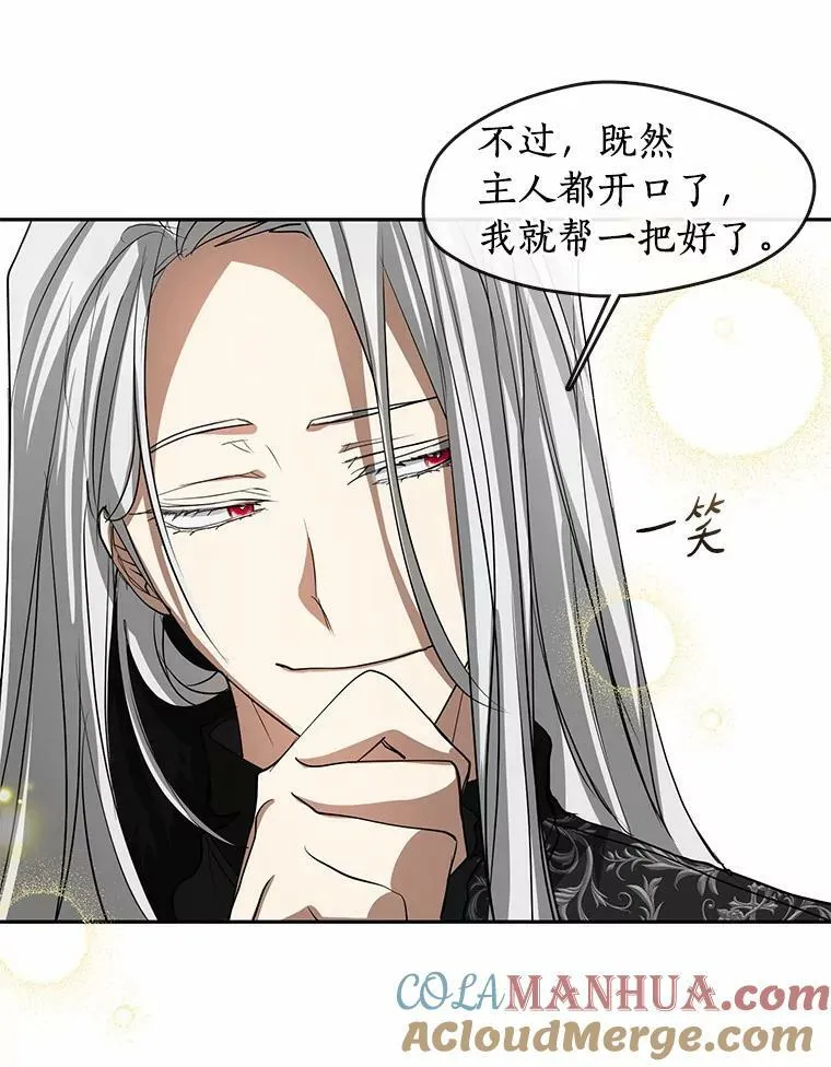 56.被算计了 第109页