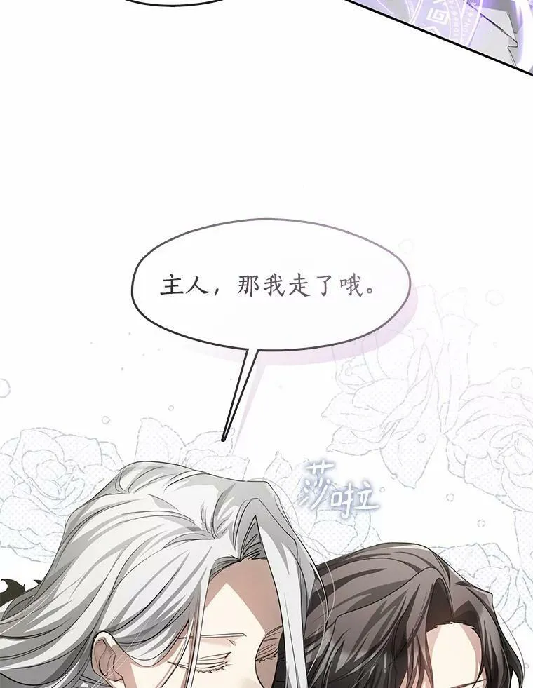 56.被算计了 第111页