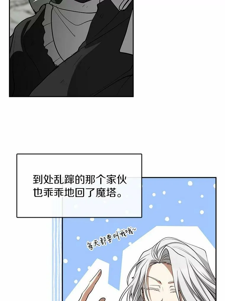 57.第一只小宠物 第2页