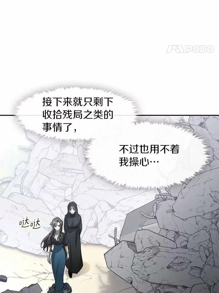 57.第一只小宠物 第4页