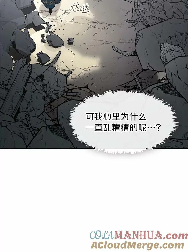 57.第一只小宠物 第5页