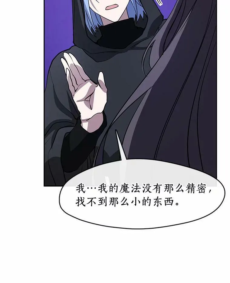 57.第一只小宠物 第16页