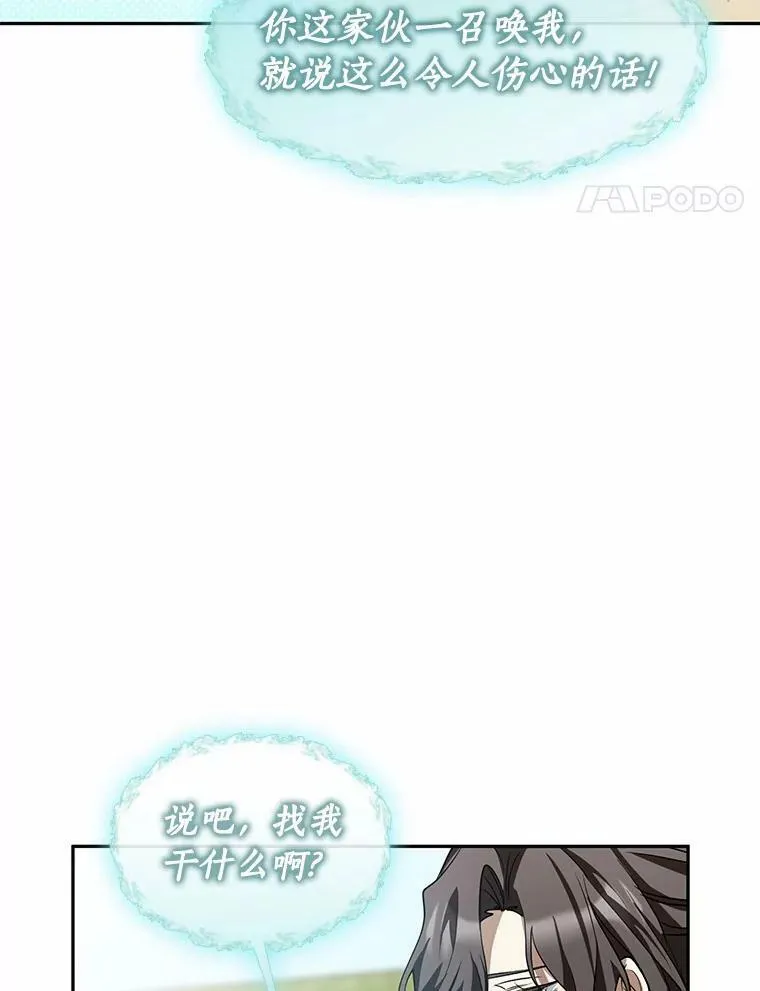 57.第一只小宠物 第36页
