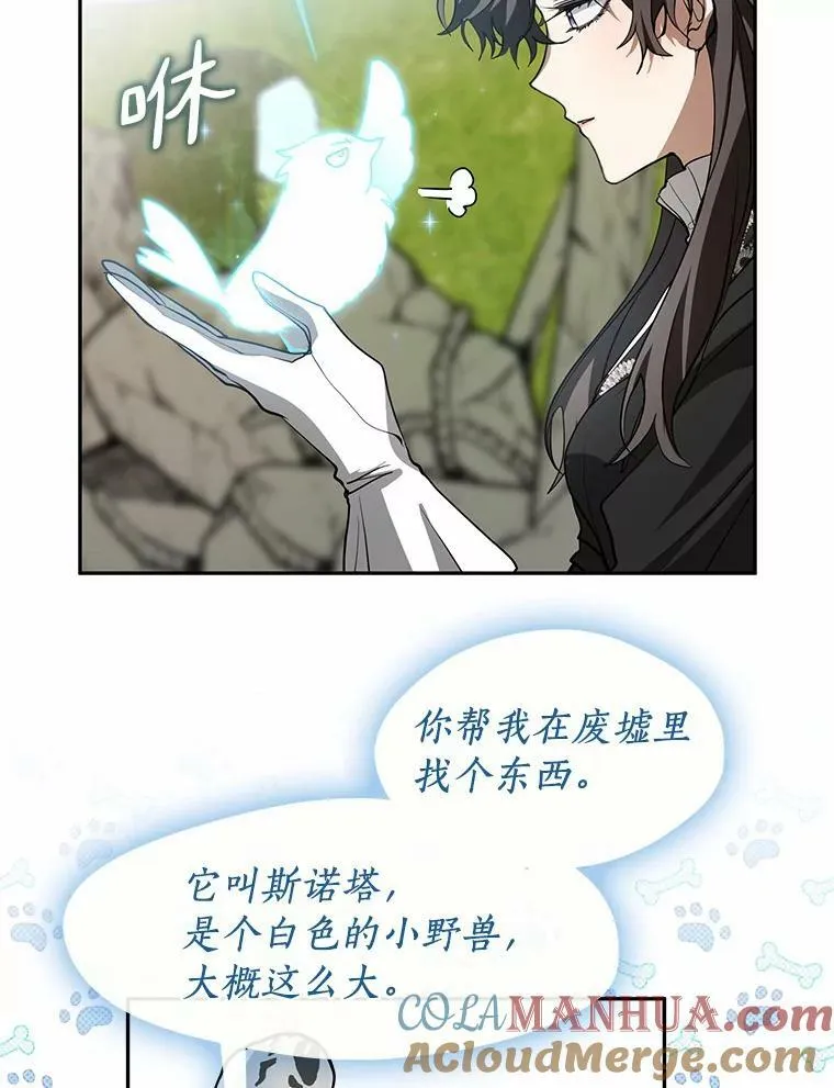 57.第一只小宠物 第37页
