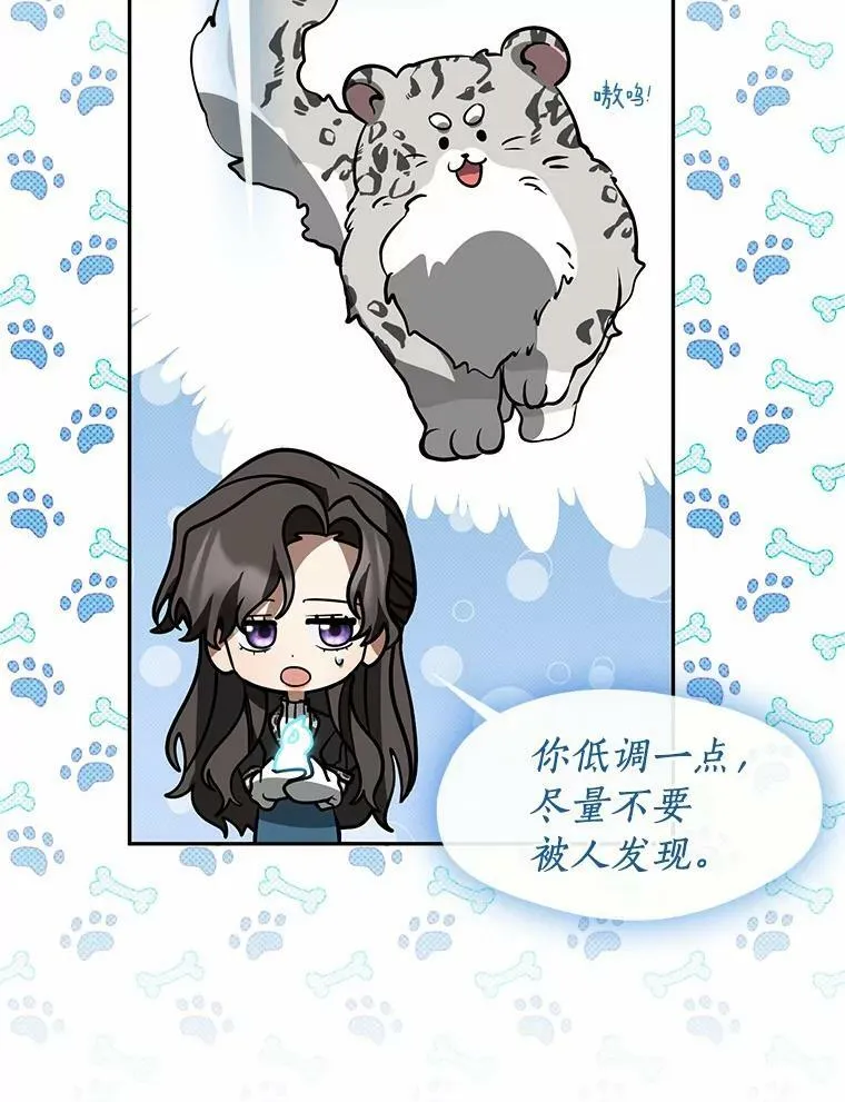 57.第一只小宠物 第38页