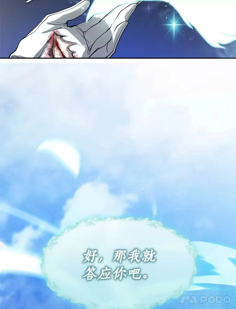 57.第一只小宠物 第46页