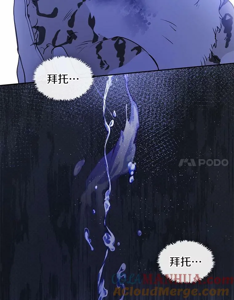57.第一只小宠物 第65页