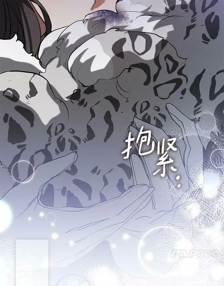 57.第一只小宠物 第68页
