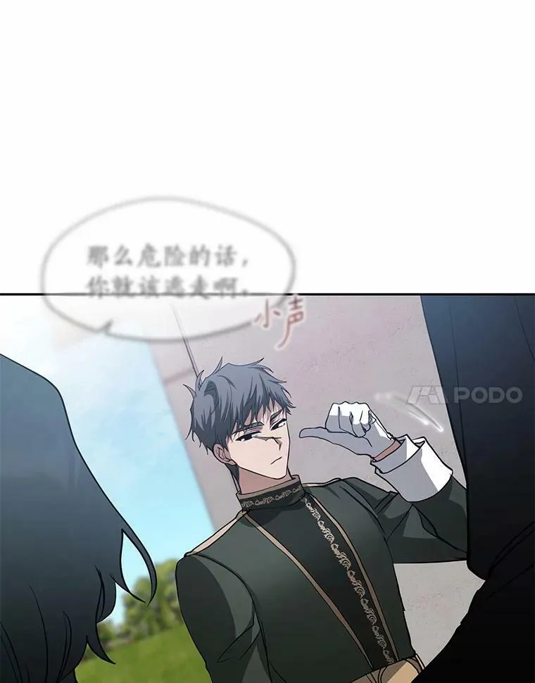 57.第一只小宠物 第75页