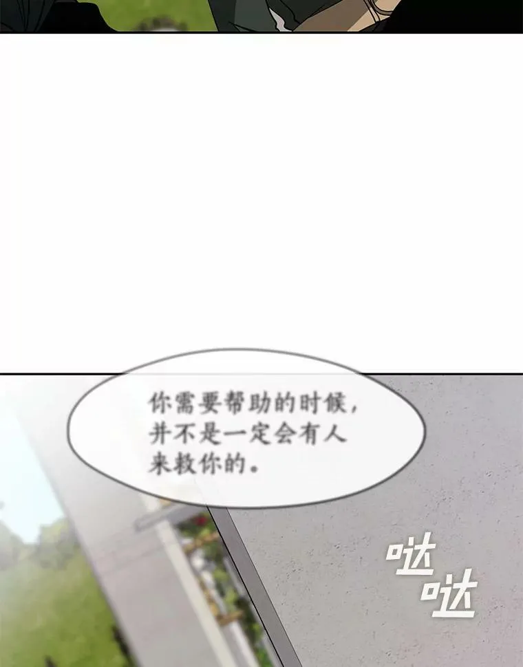 57.第一只小宠物 第76页