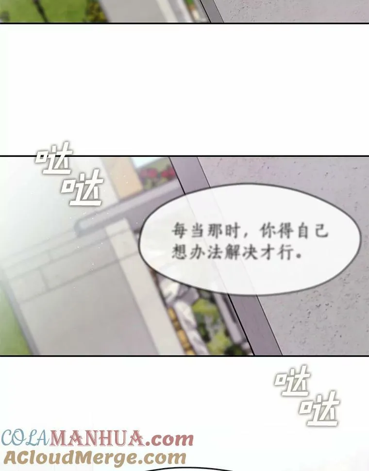 57.第一只小宠物 第77页