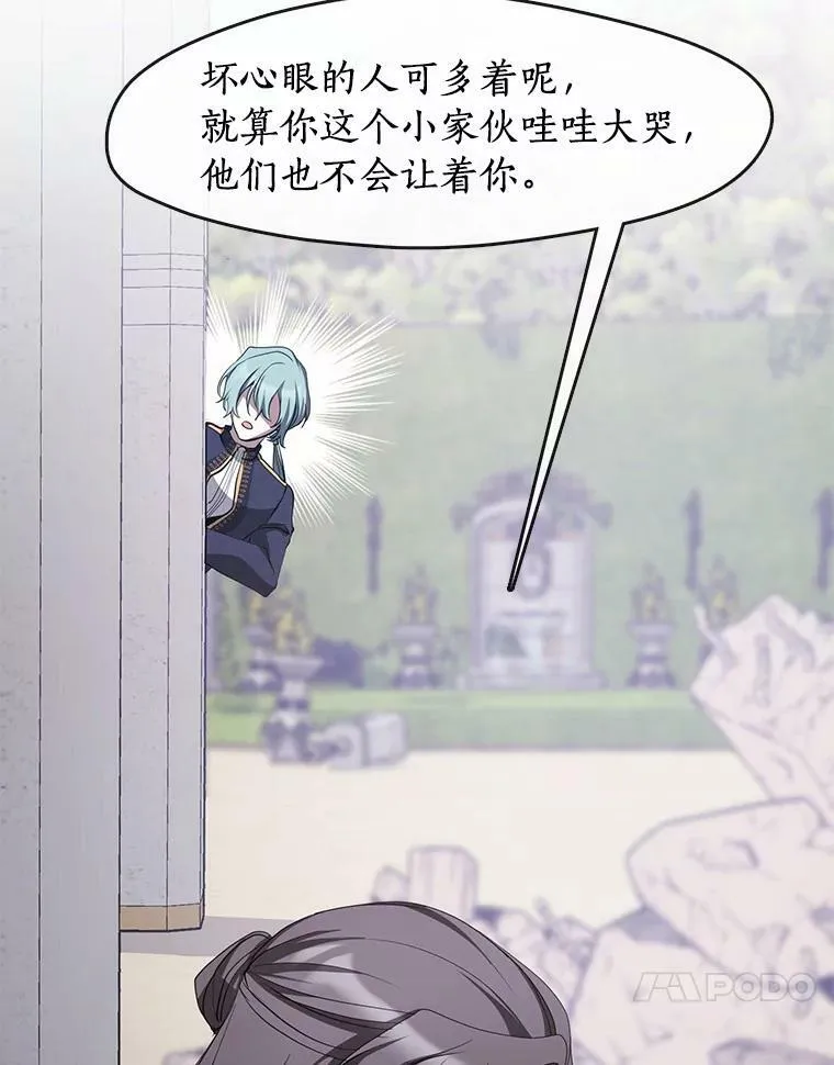 57.第一只小宠物 第78页
