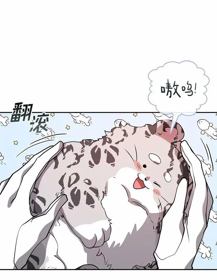 57.第一只小宠物 第80页